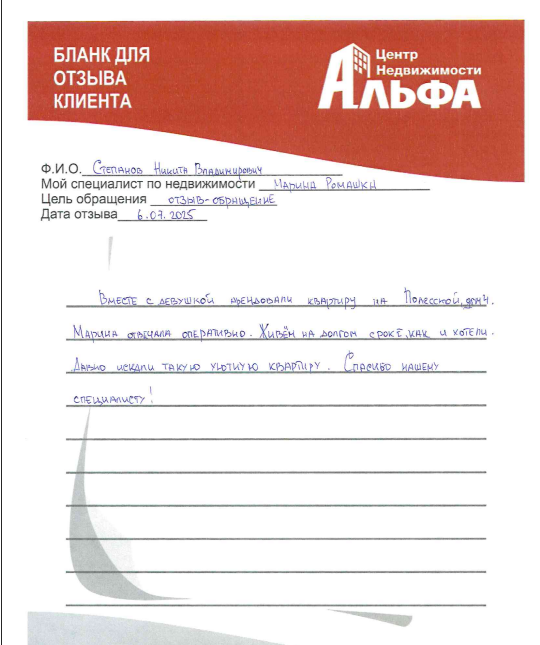 степанов.png