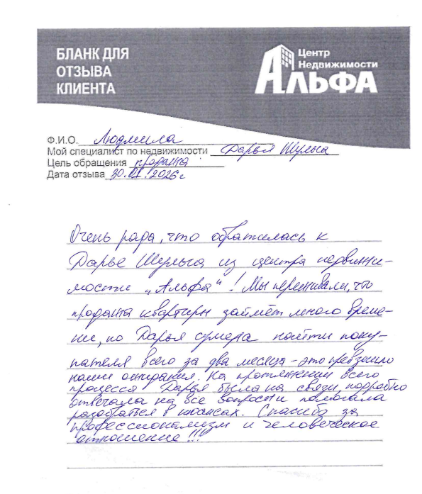 Снимок экрана от 2026-02-02 13-23-46.png