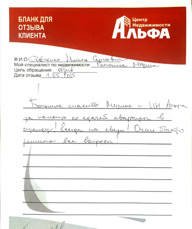 павленко.png