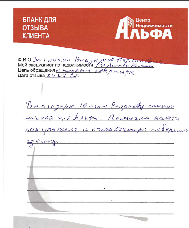 затылкин рязанова.png