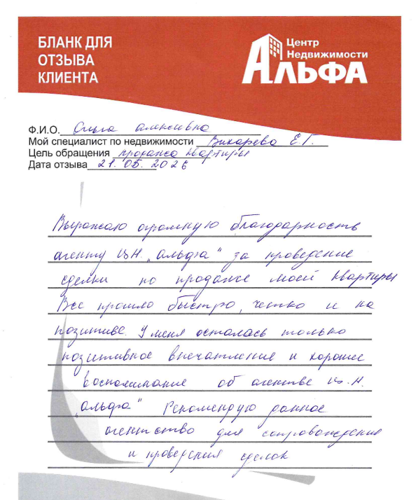 ольга.png