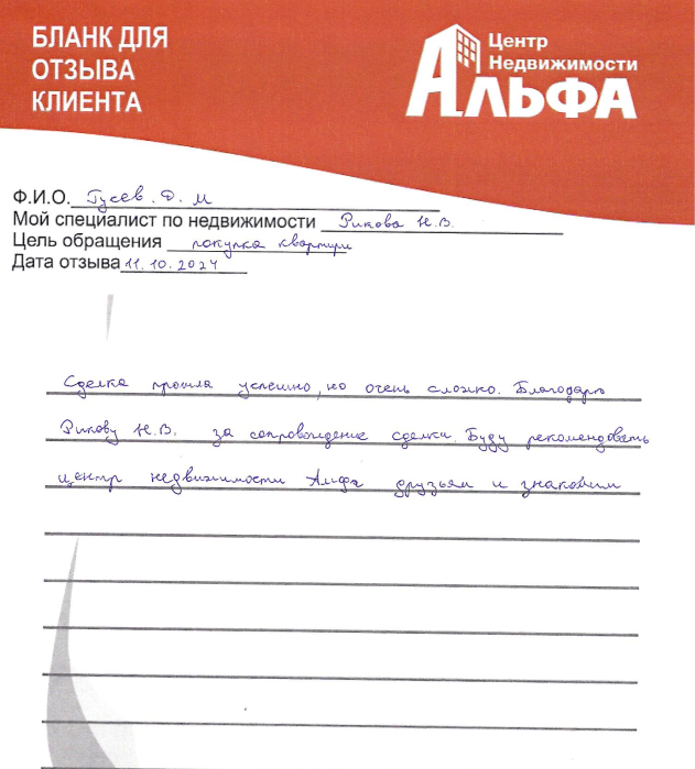 Снимок экрана от 2024-10-14 12-14-43.png