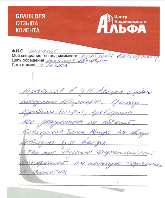 михаил.png