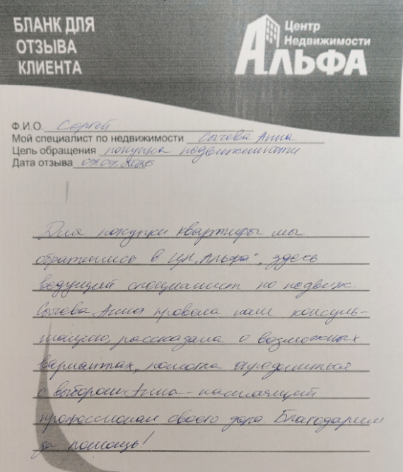 Сегрей.png