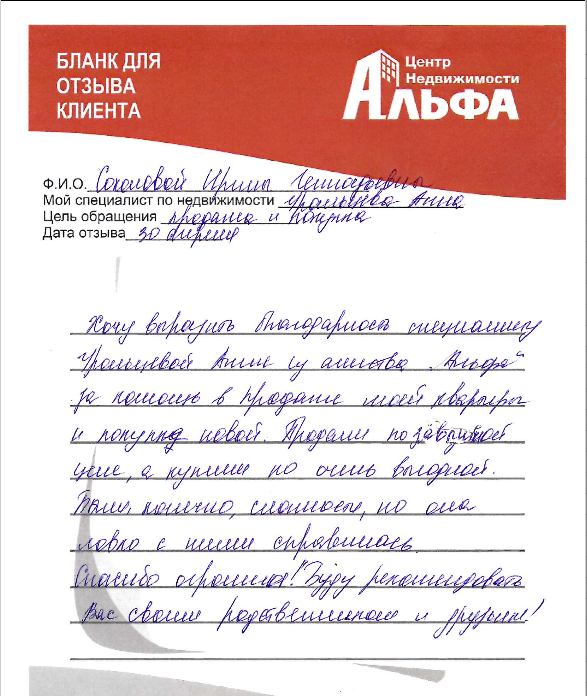 уральцева соколова.png