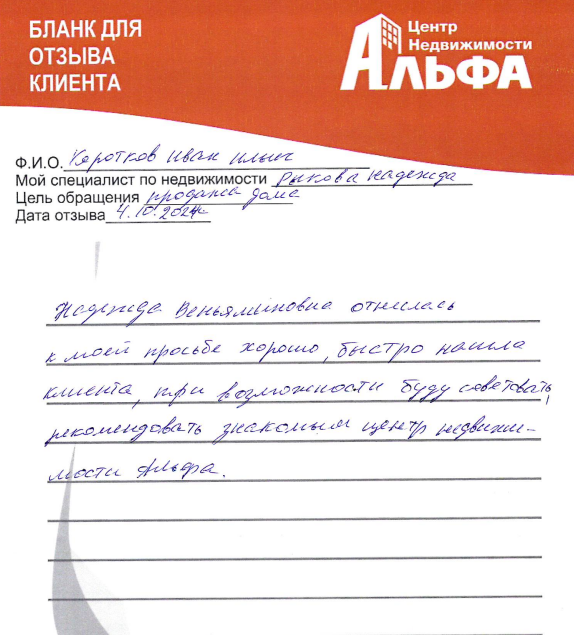 Снимок экрана от 2024-10-07 16-50-46.png