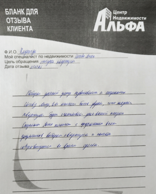 надежда.png