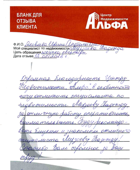 яковлева.png