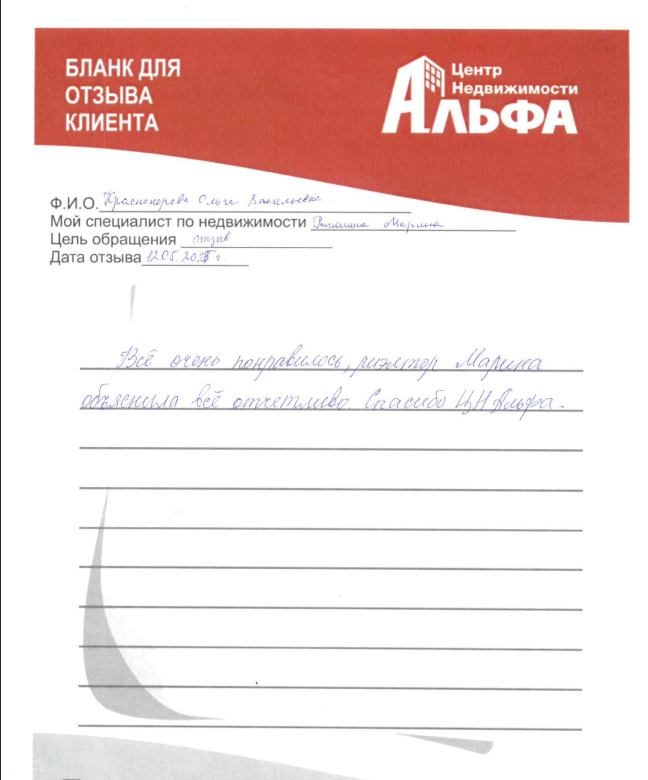 красноперова.png