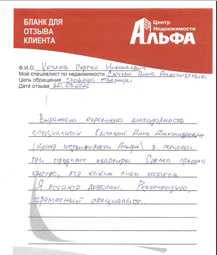 сычева.png сычева.png