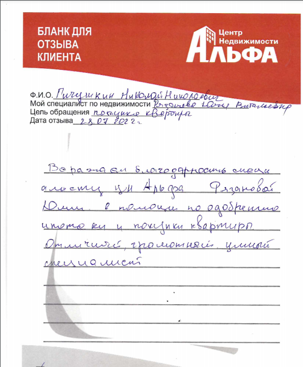 гичушкин рязанова.png