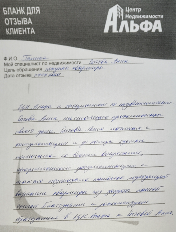 галина.png