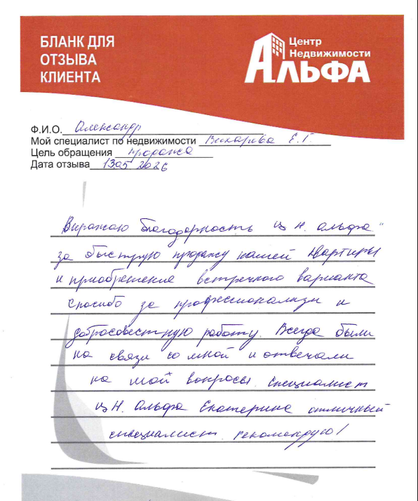 александр.png