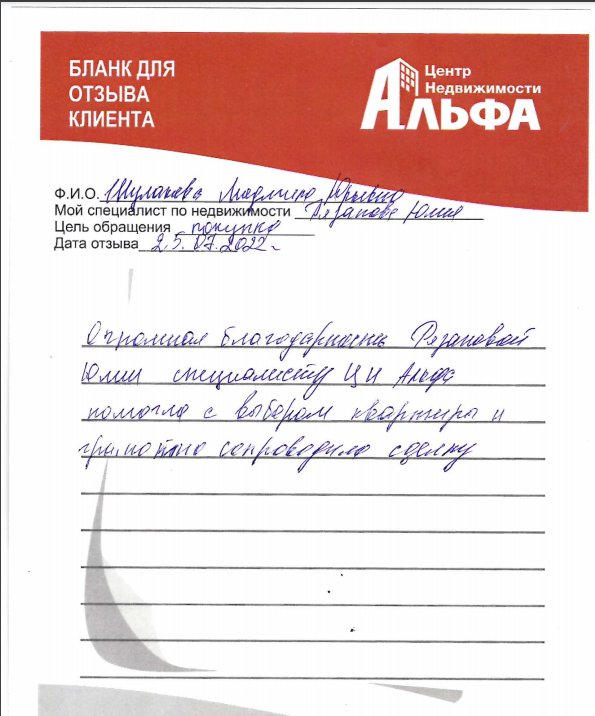 шулакова рязанова.png