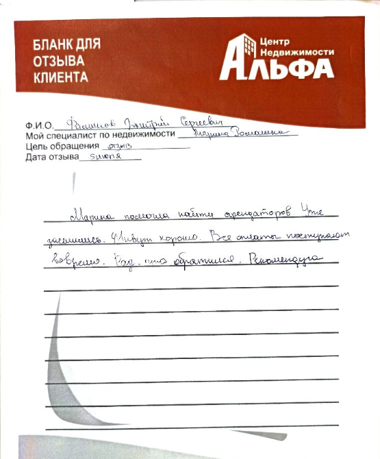 фаминова.png