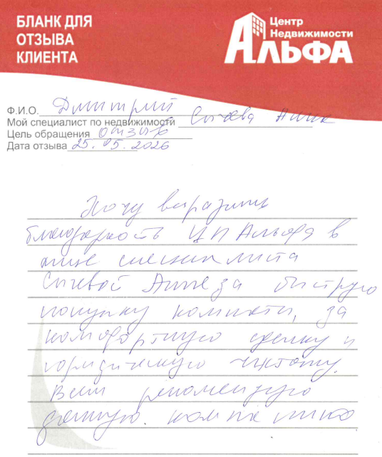 Снимок экрана от 2026-05-26 09-08-30.png