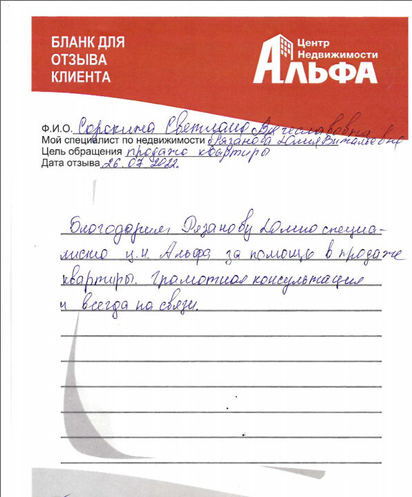 сорокина рязанова.png