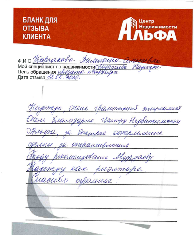 Карсакова.png