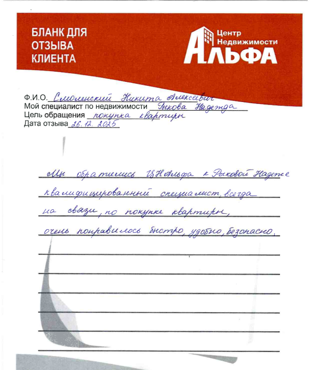 Снимок экрана от 2026-01-22 12-29-12.png