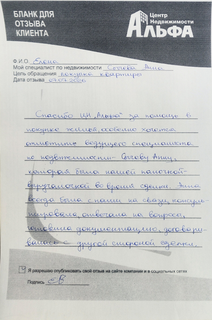 Елена.jpg