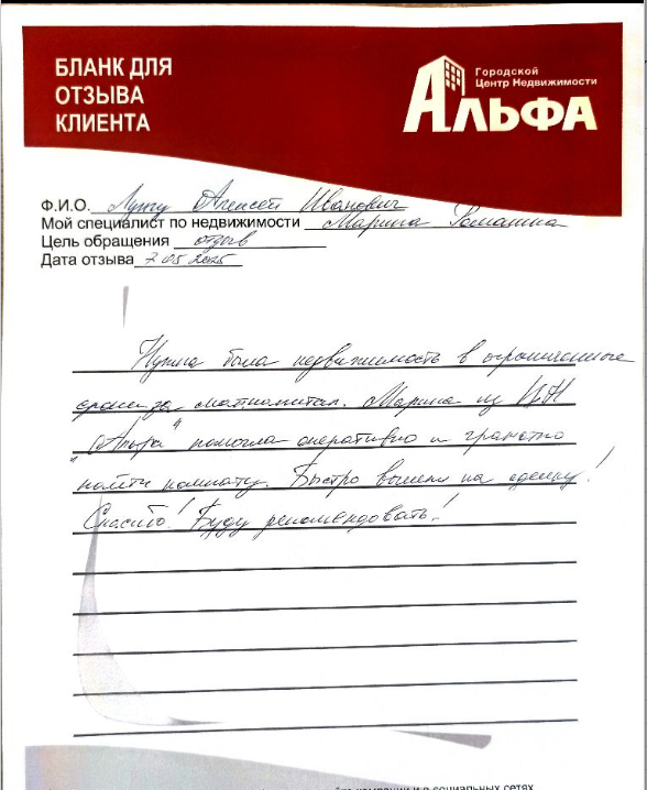 лунгу.png