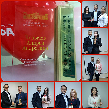 Мы - победители международной премии CONGRESS AWARDS Russia 2019