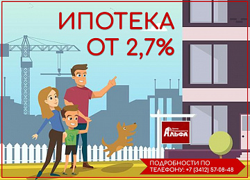 "Супер-новость ИПОТЕКА ПОД 2,7%!!!"