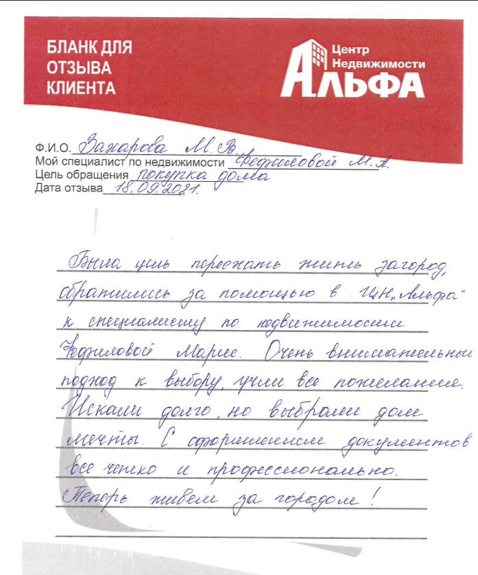 фефилова захарова.png