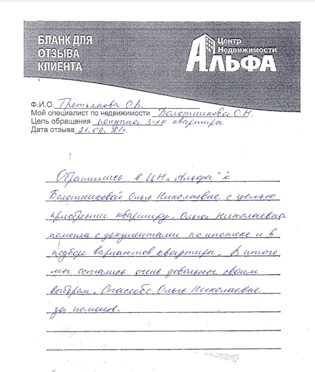 Болотникова Третьякова.png