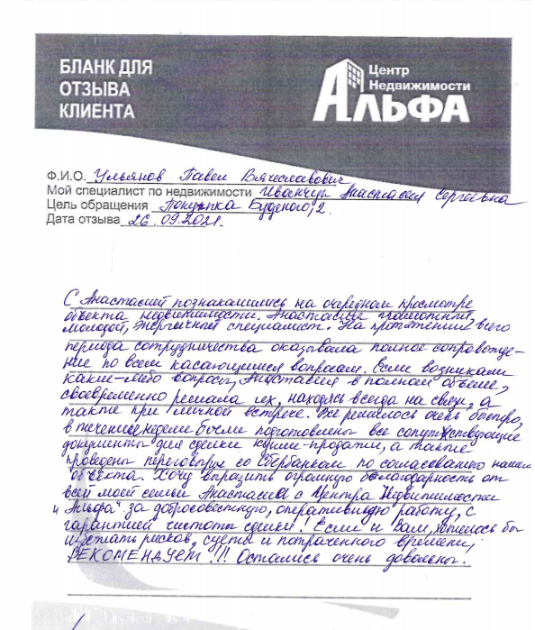 иванчук ульянов.png иванчук ульянов.png