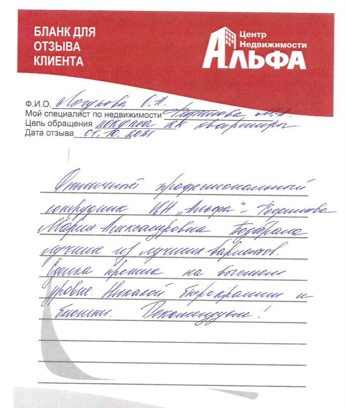 фефилова логунова.png