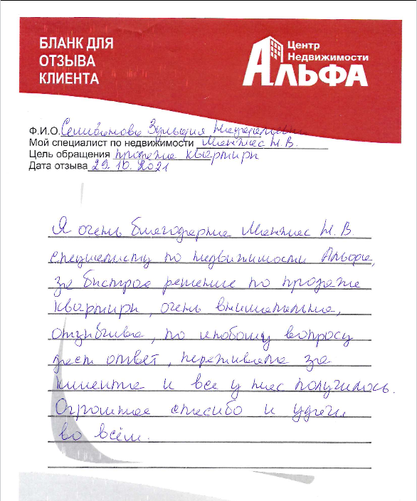  манжос селиванова.png