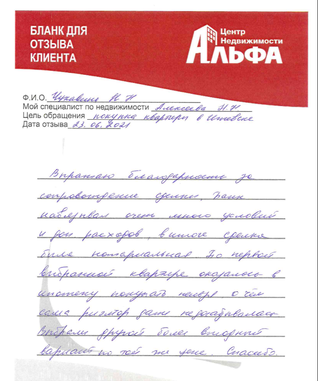 Алексеева.png